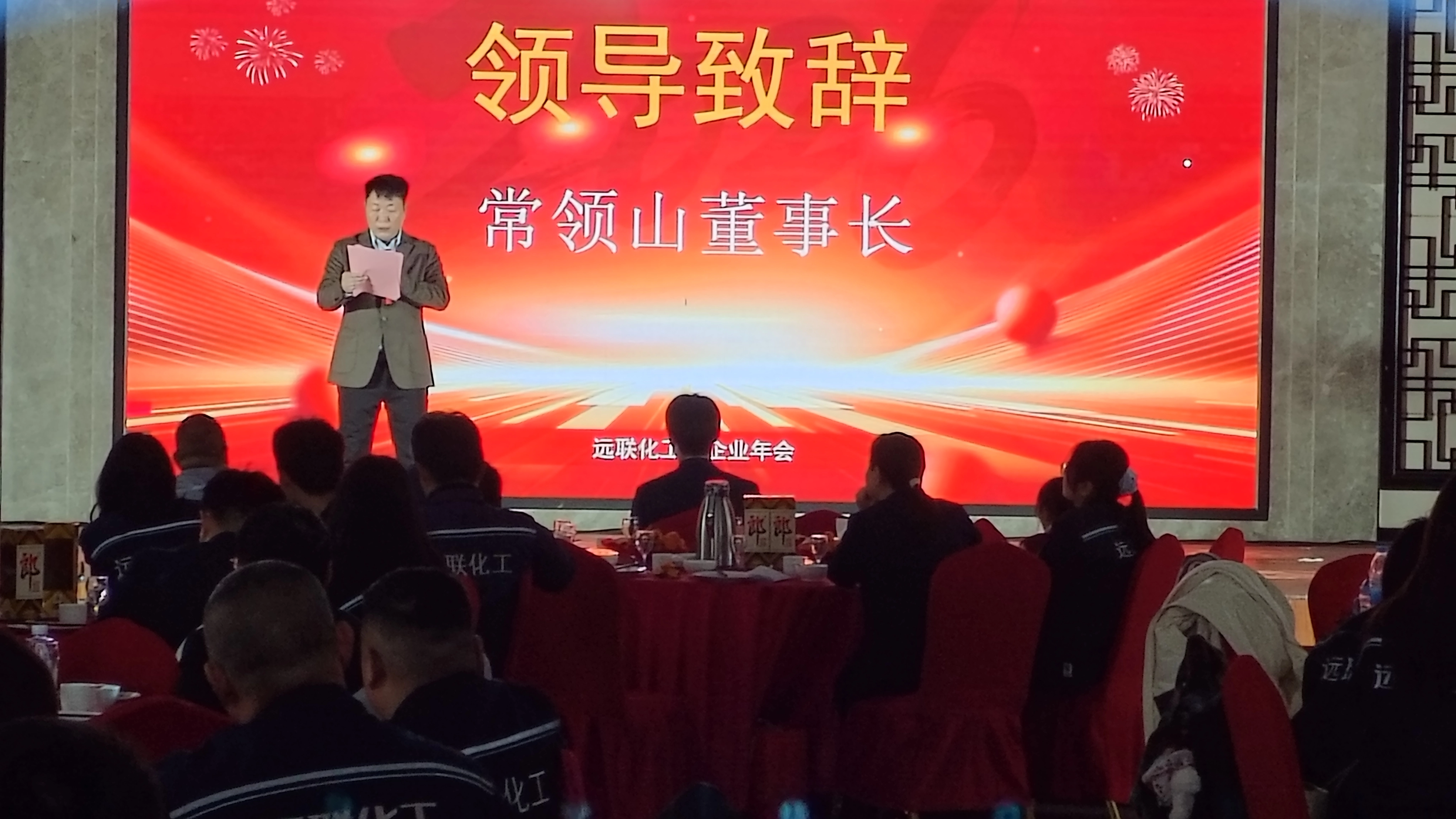 在化学中追逐梦想，一起踏上新征程